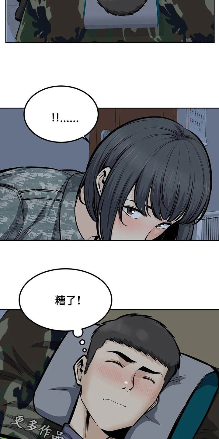 第53章：夜访2