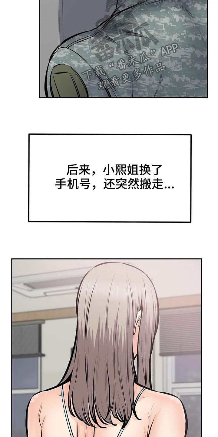第86章：最后一面2