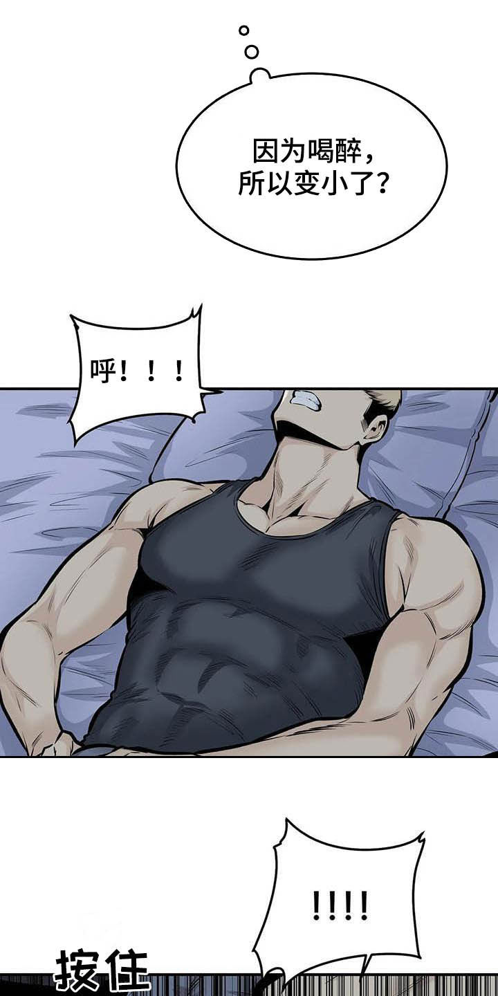 第77章：认错人0