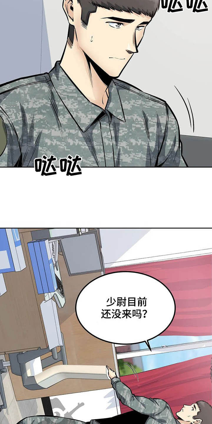 第55章：窥视1