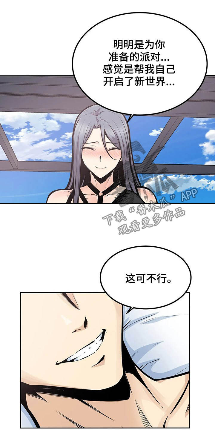 第47章：救命3