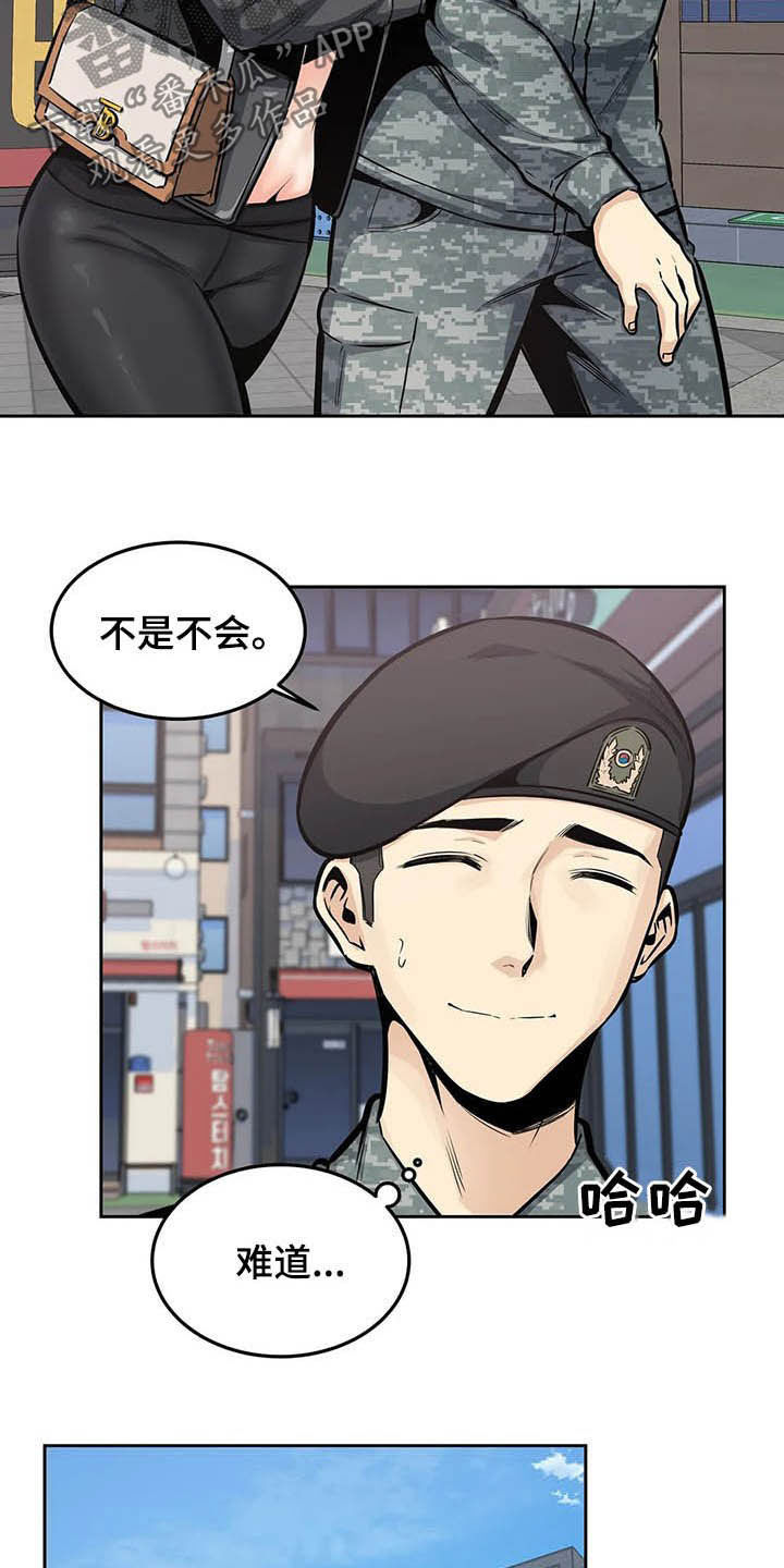 第45章：派对2