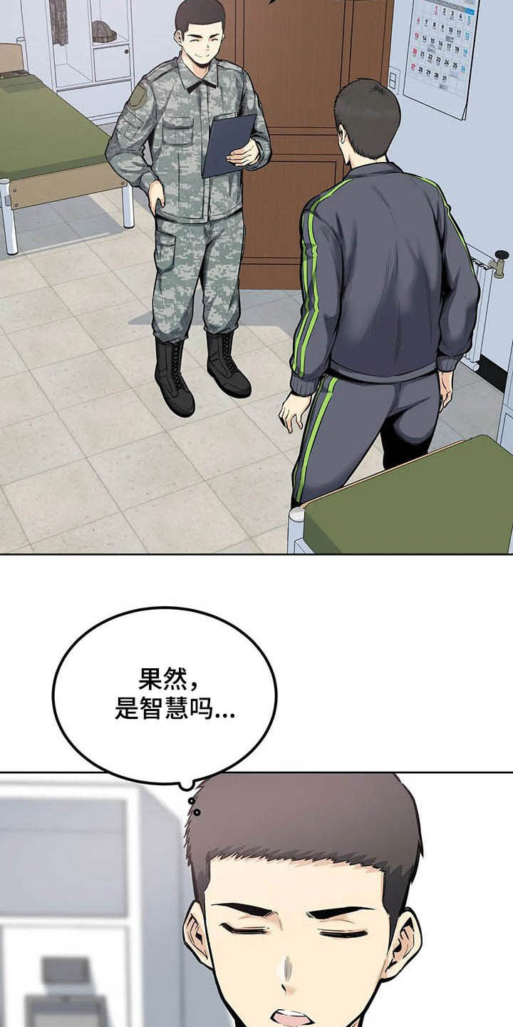 第39章：询问3
