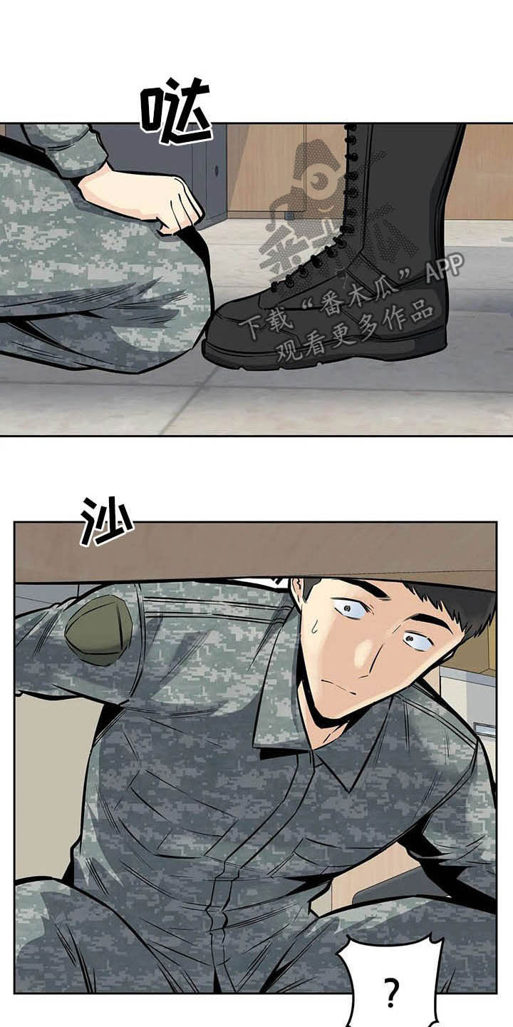 第55章：窥视4