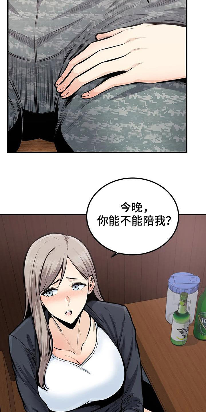 第68章：差点失控3