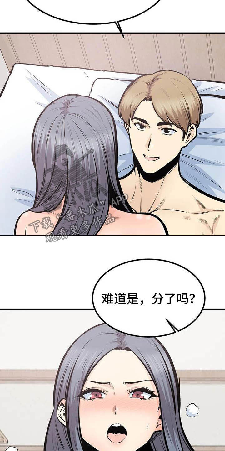 第81章：机会2