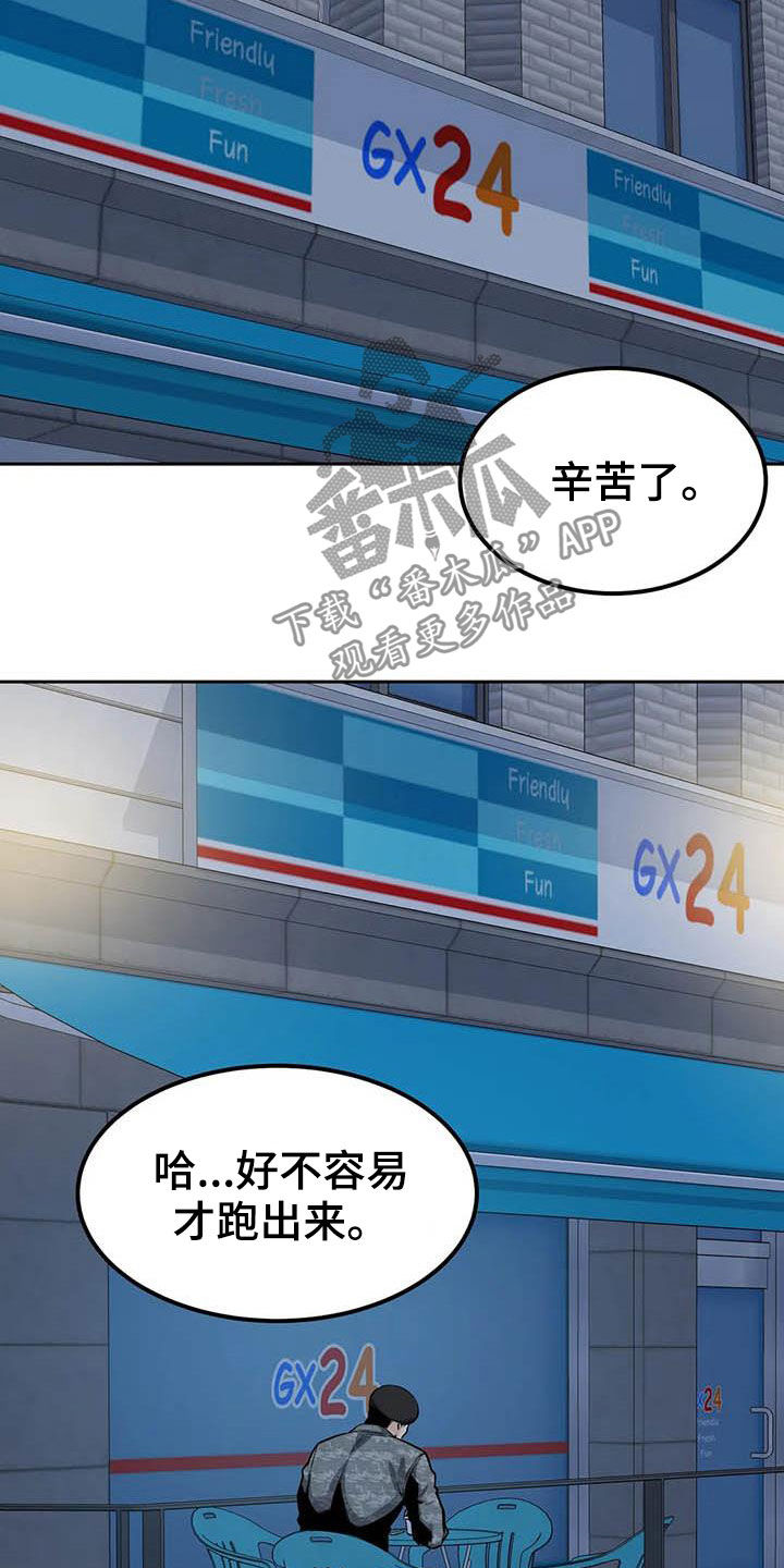 第63章：请教3