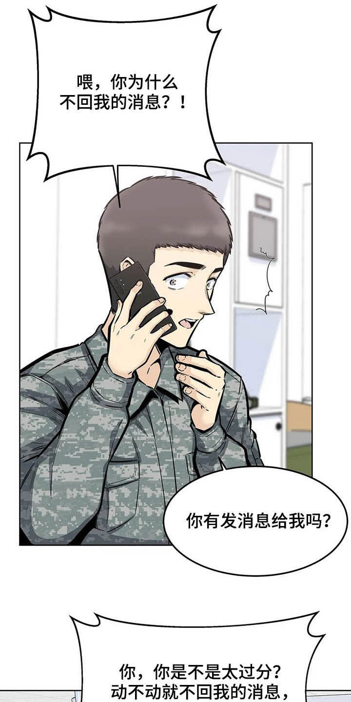 第44章：晋升4