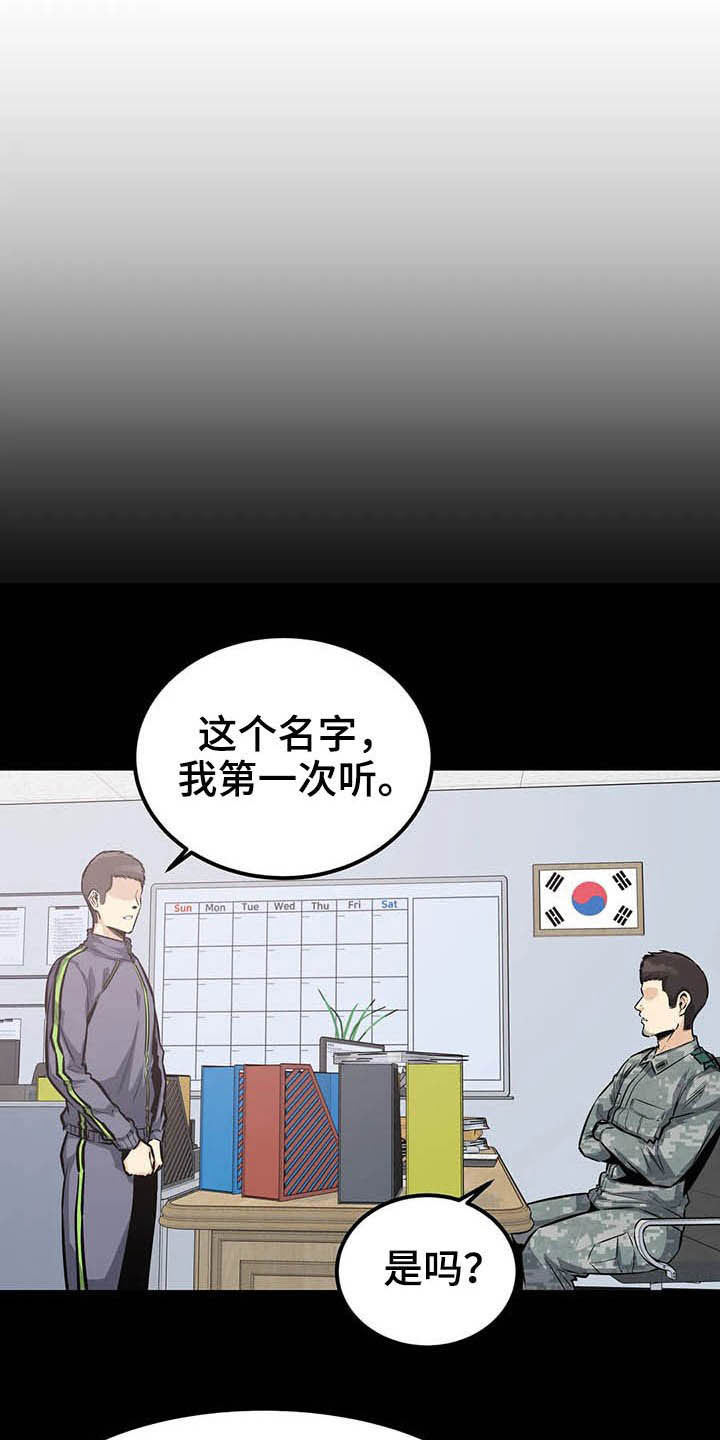 第50章：派遣3