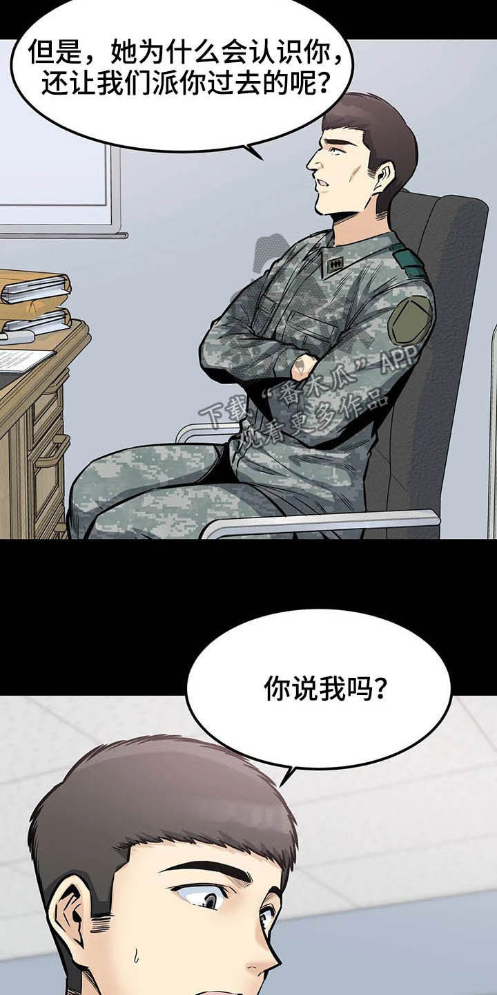 第50章：派遣4