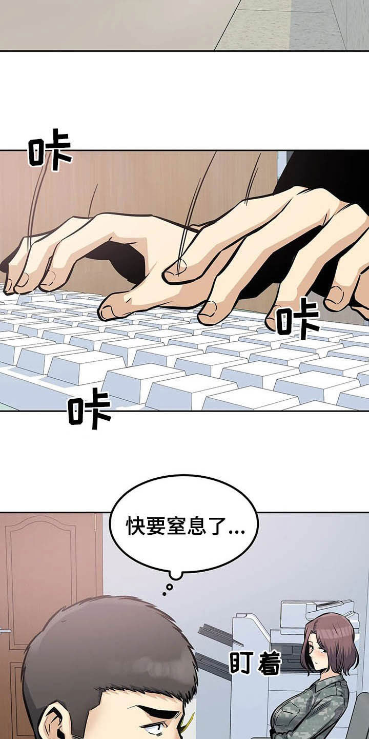 第51章：传闻2