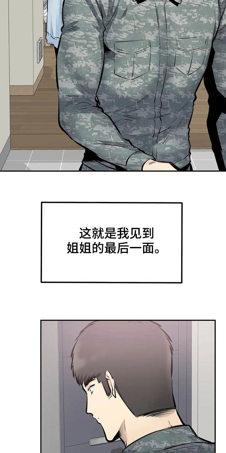 第86章：最后一面1