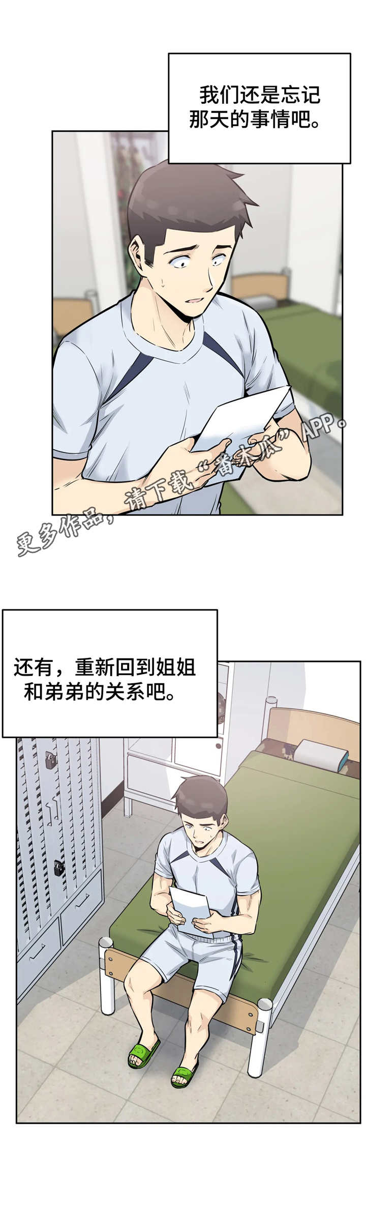 第27章：来信4