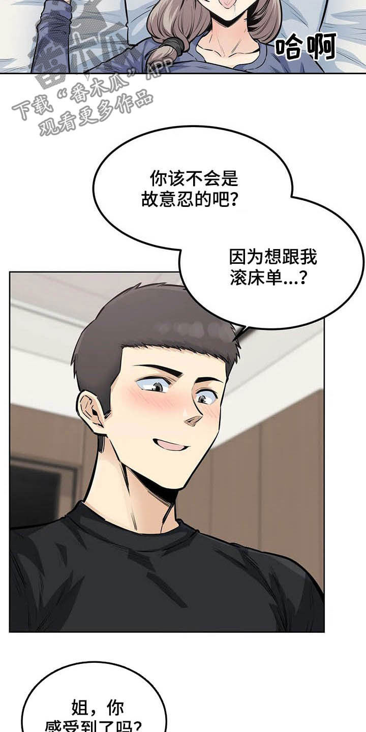 第41章：可爱死了2