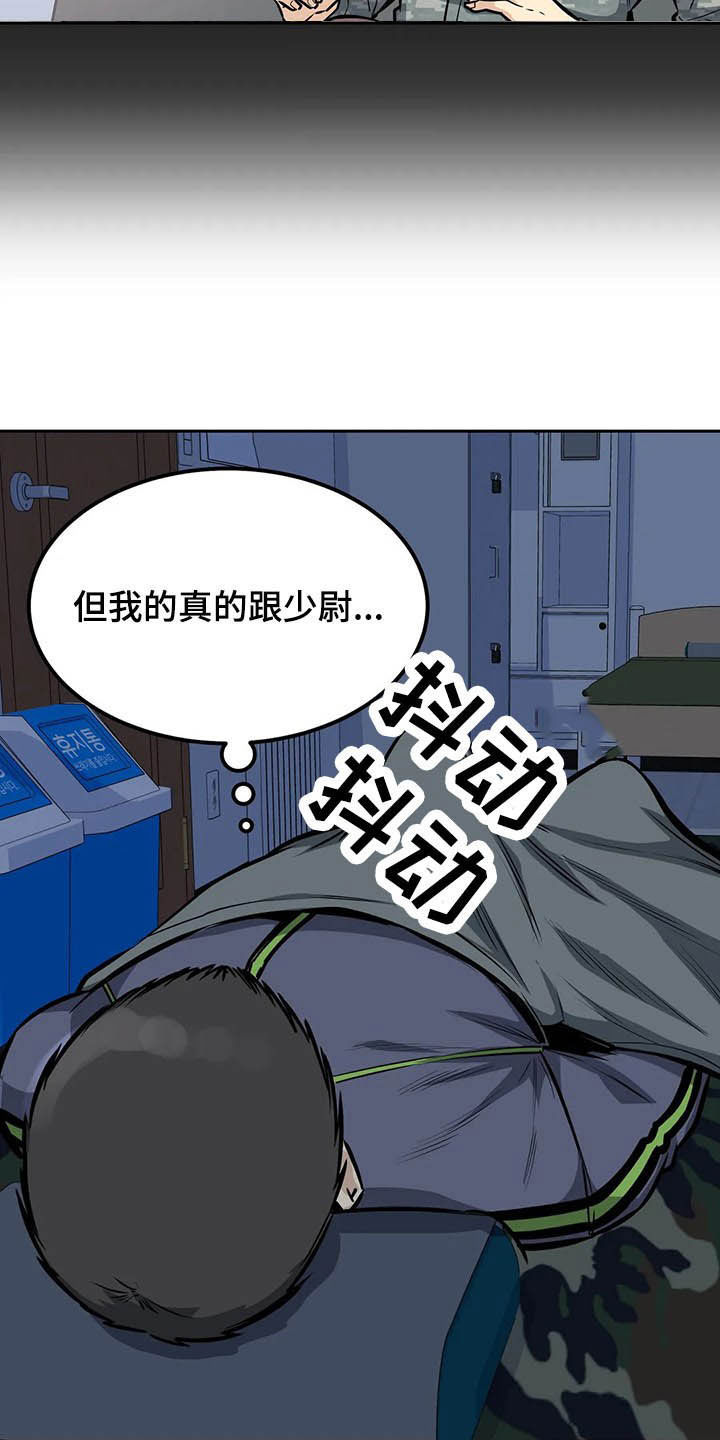 第53章：夜访3