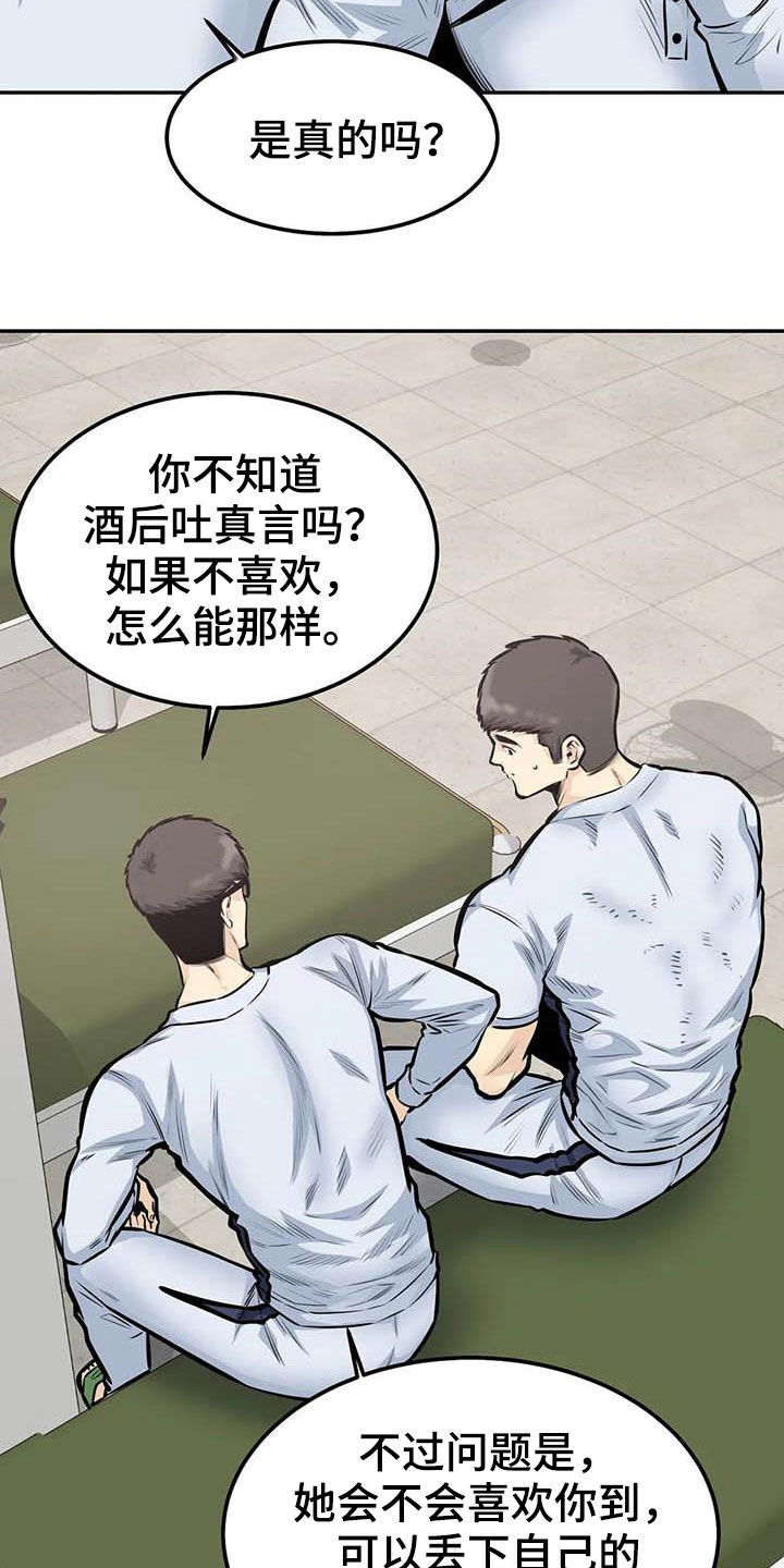 第75章：全都记得4