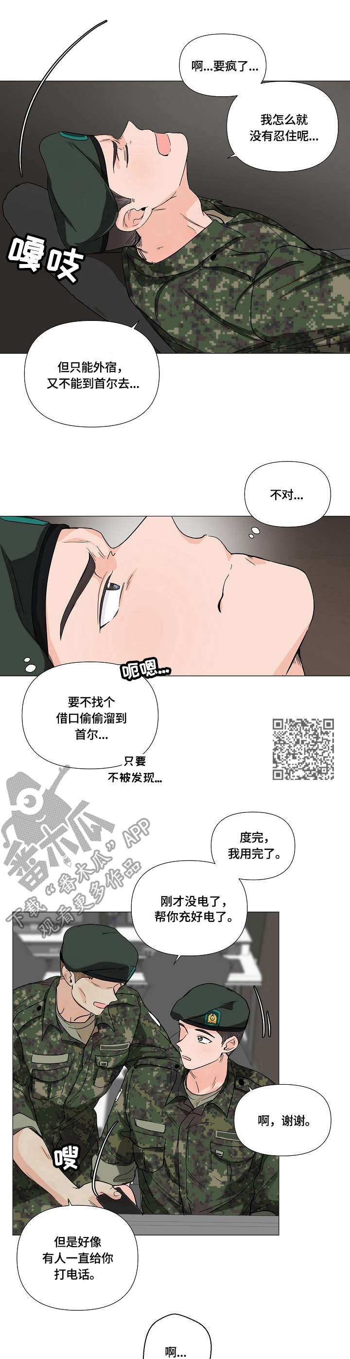 第4章：中暑4
