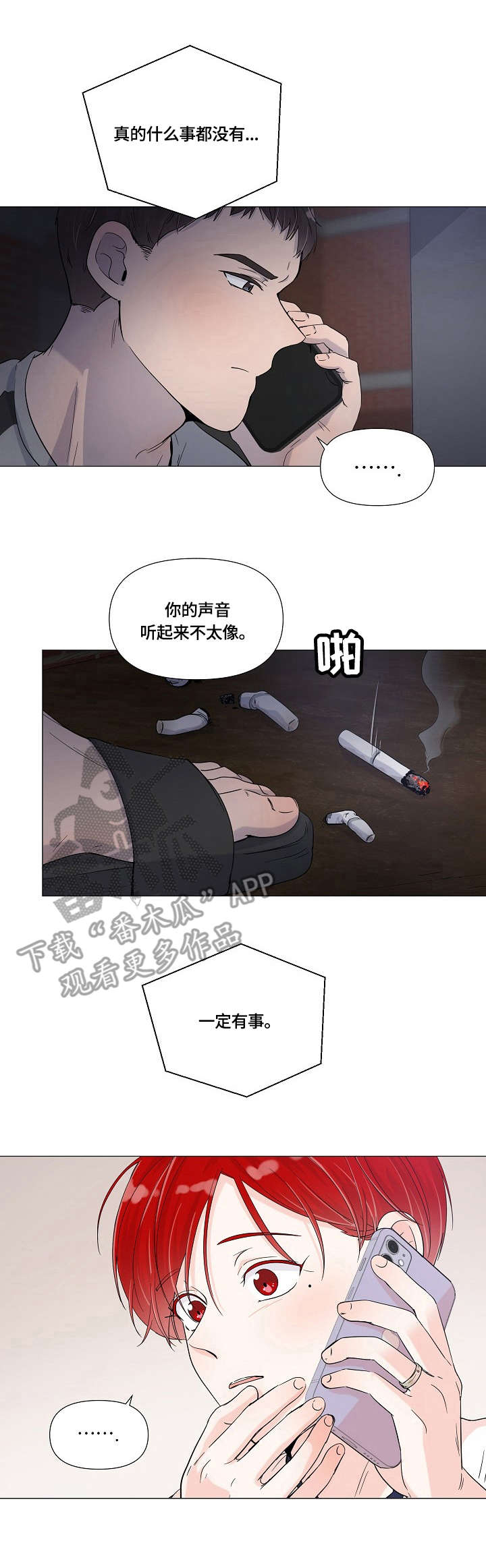 第3章：出发0