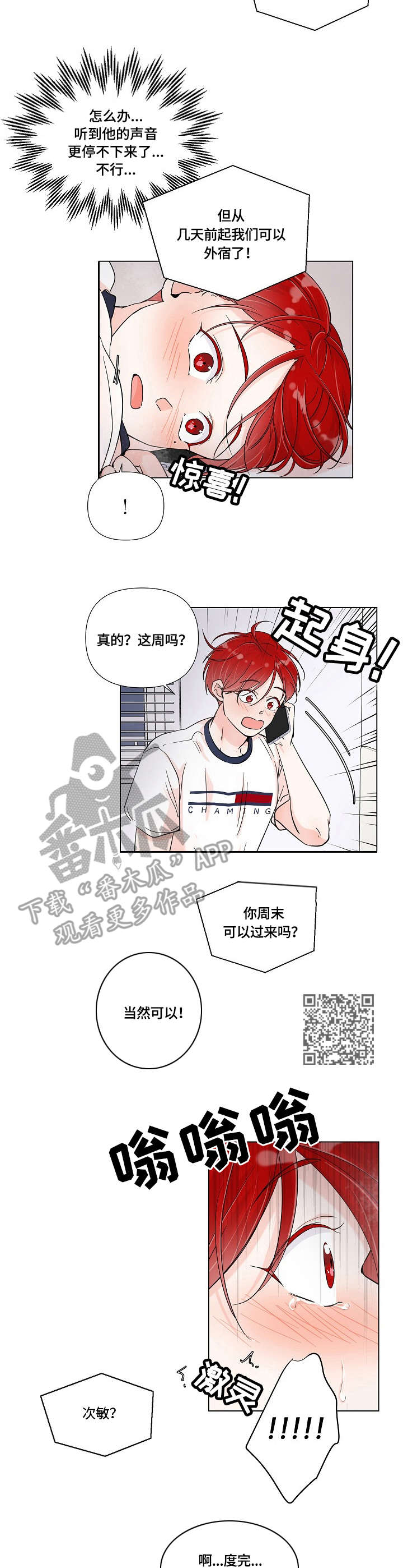 第2章：电话4