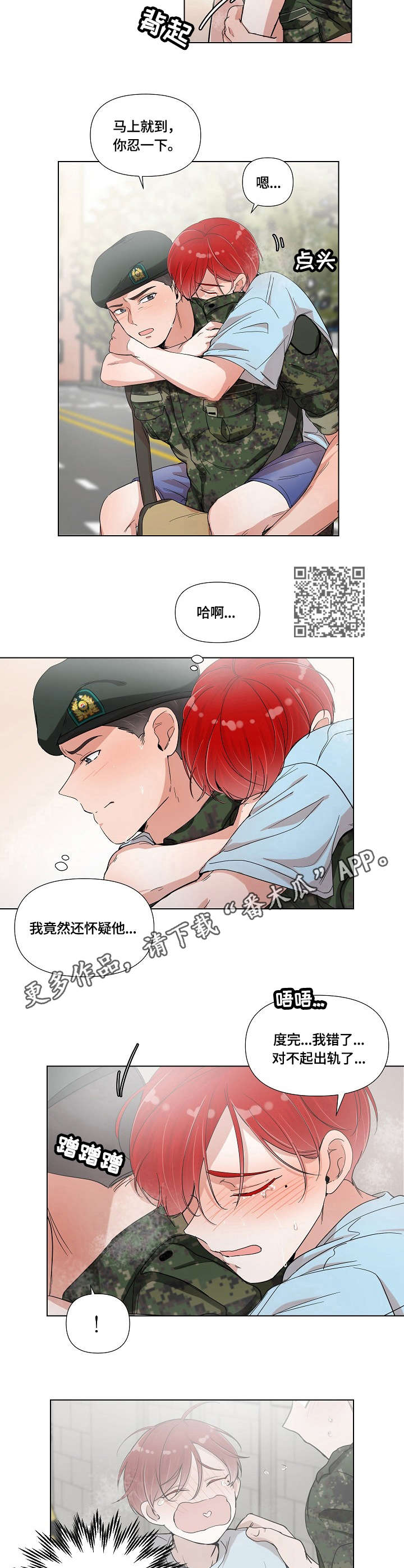 第5章：丢脸4