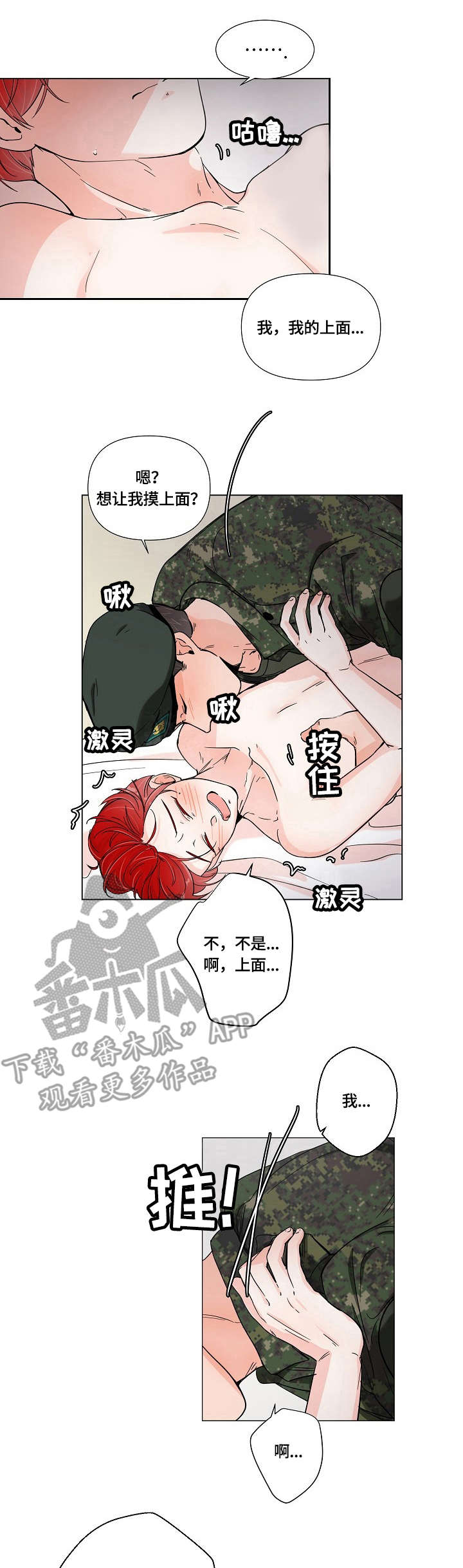 第7章：身材0