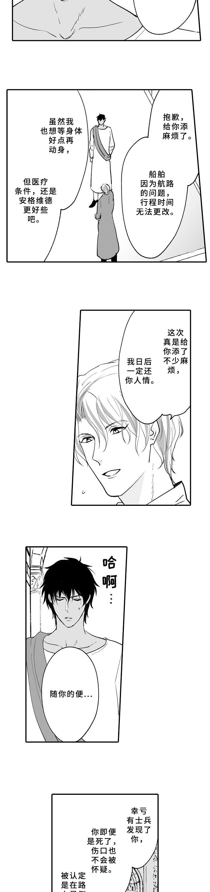 第21章：恢复4