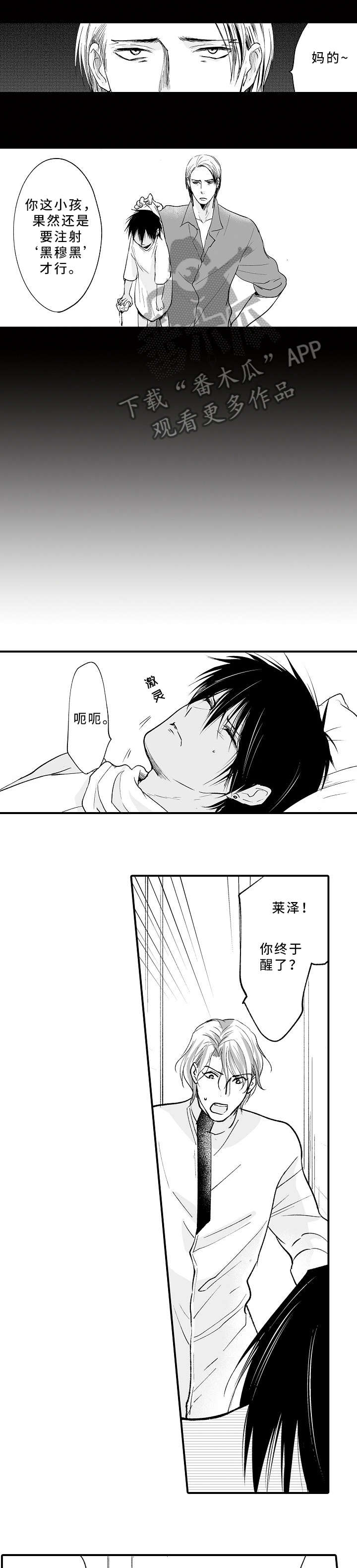 第18章：不高兴0