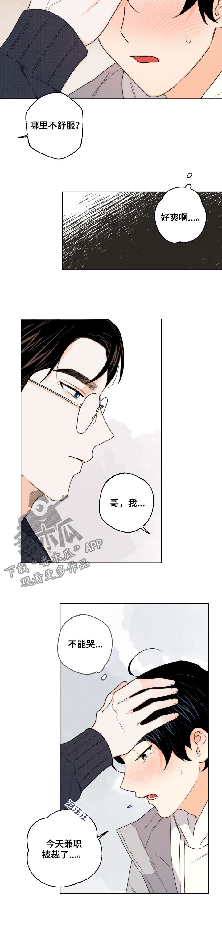 第47章：答案2