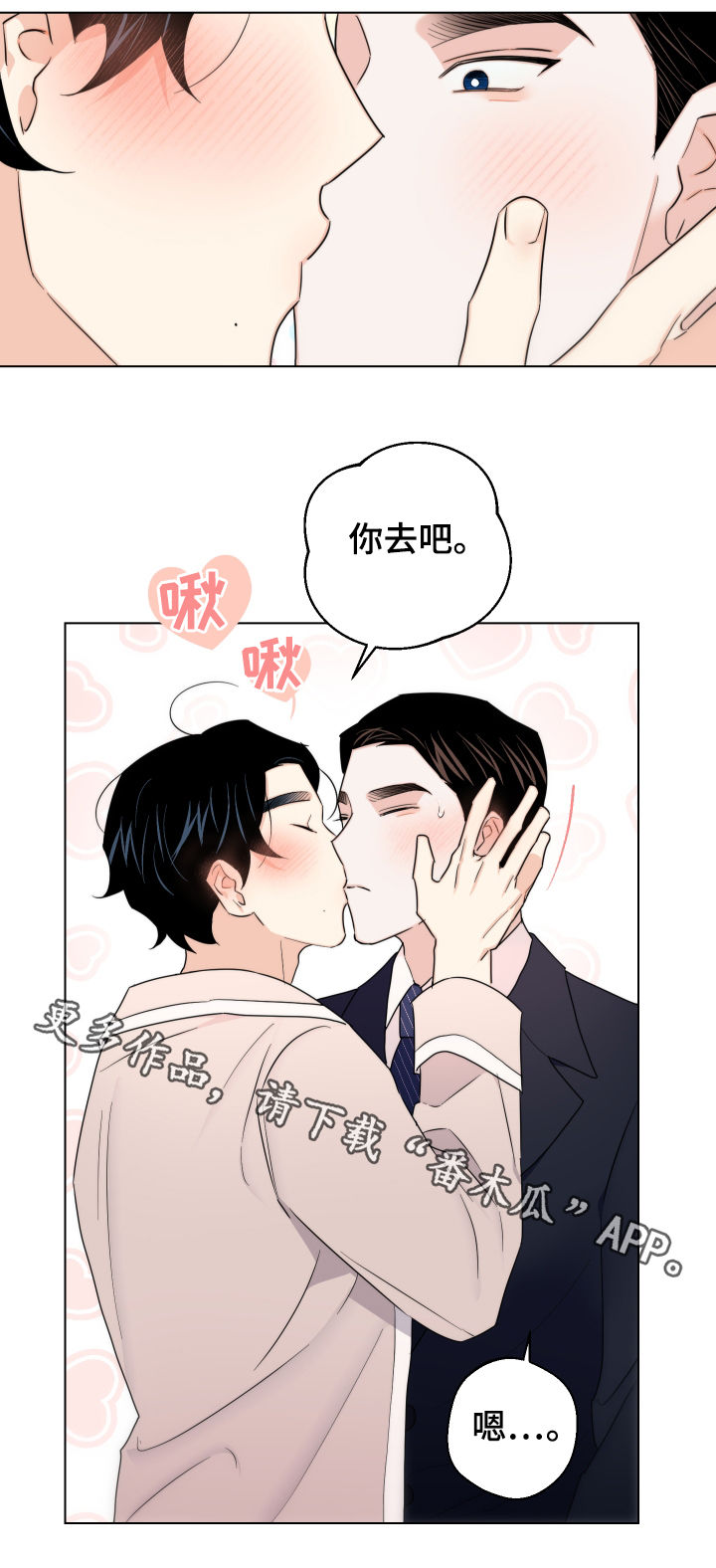 第59章：【第二季】开始上班1