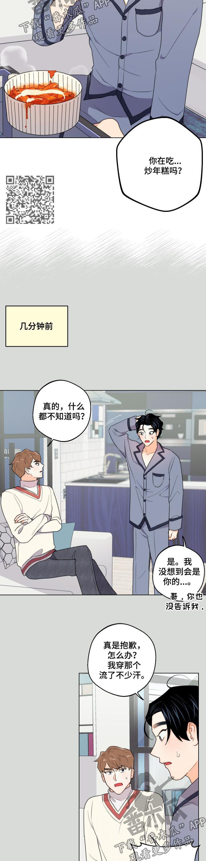 第37章：威胁4
