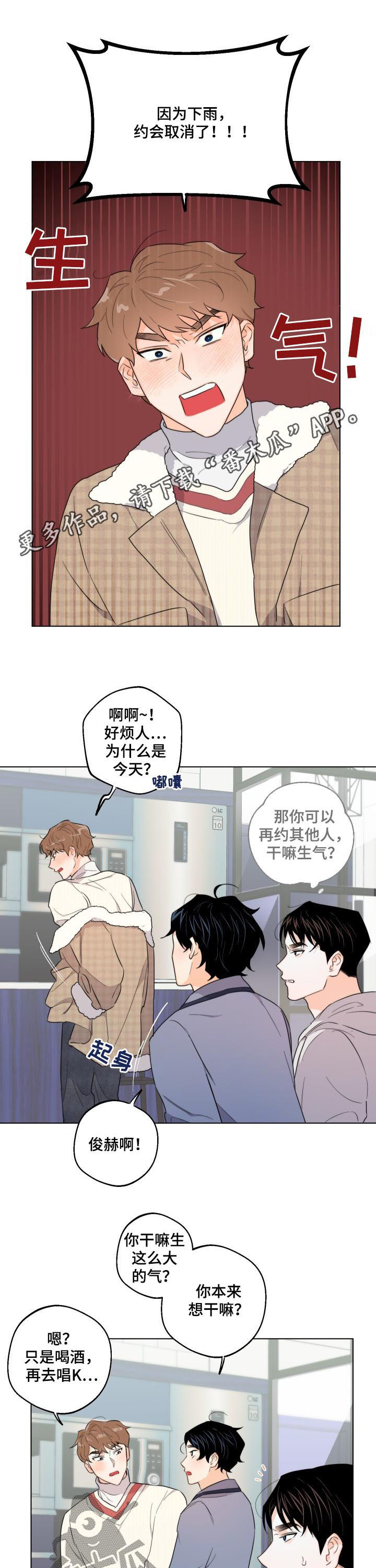 第39章：喝酒唱歌0