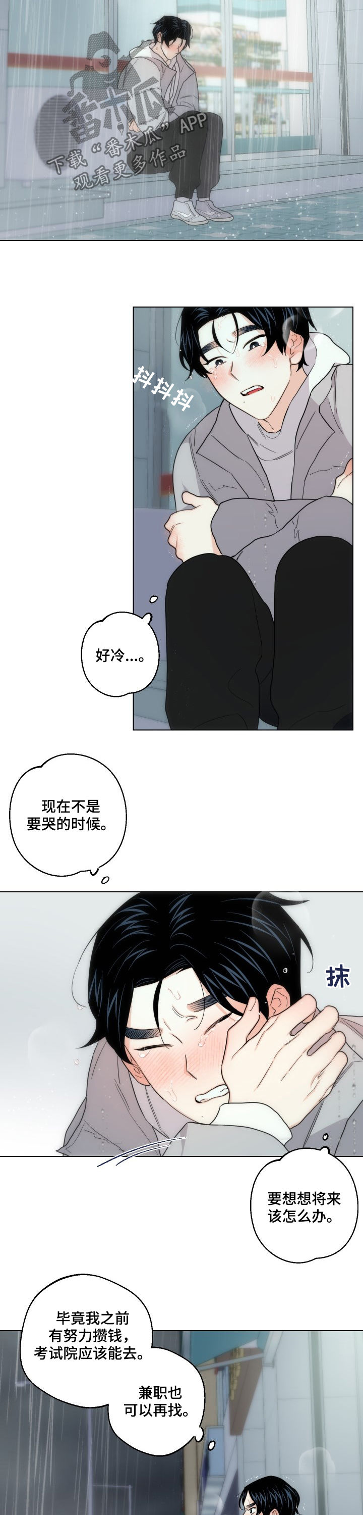 第48章：别再找我1