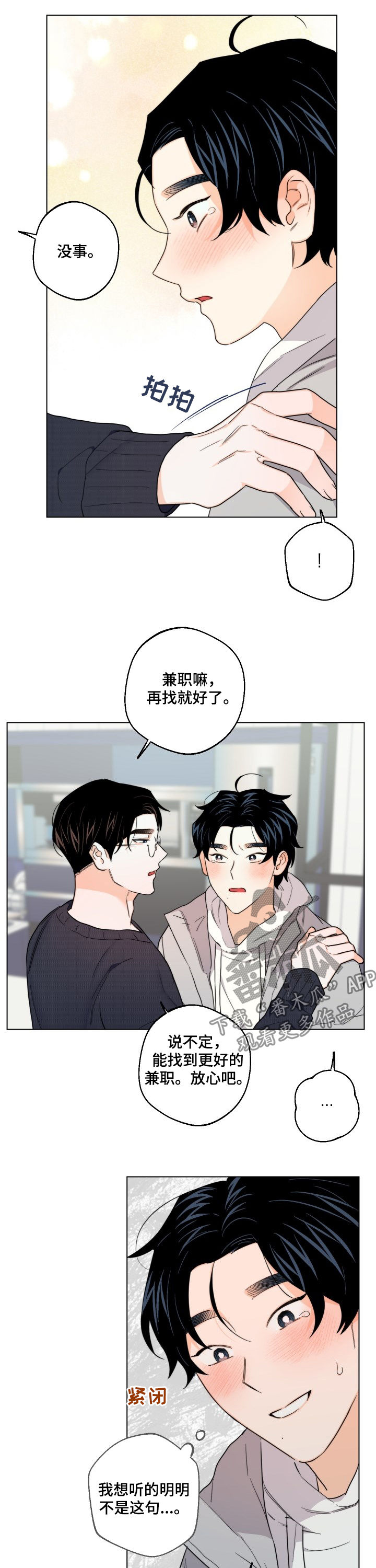 第47章：答案3