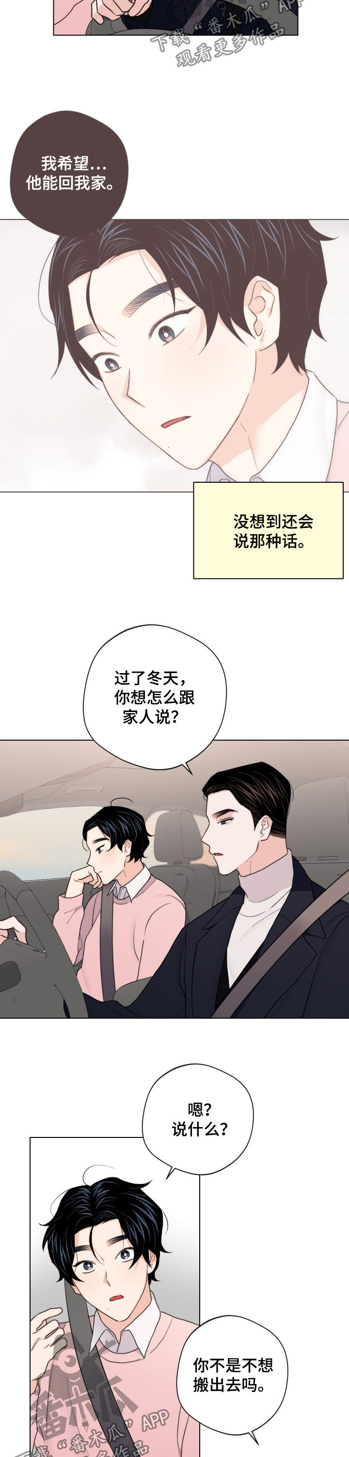 第63章：【第二季】独立2