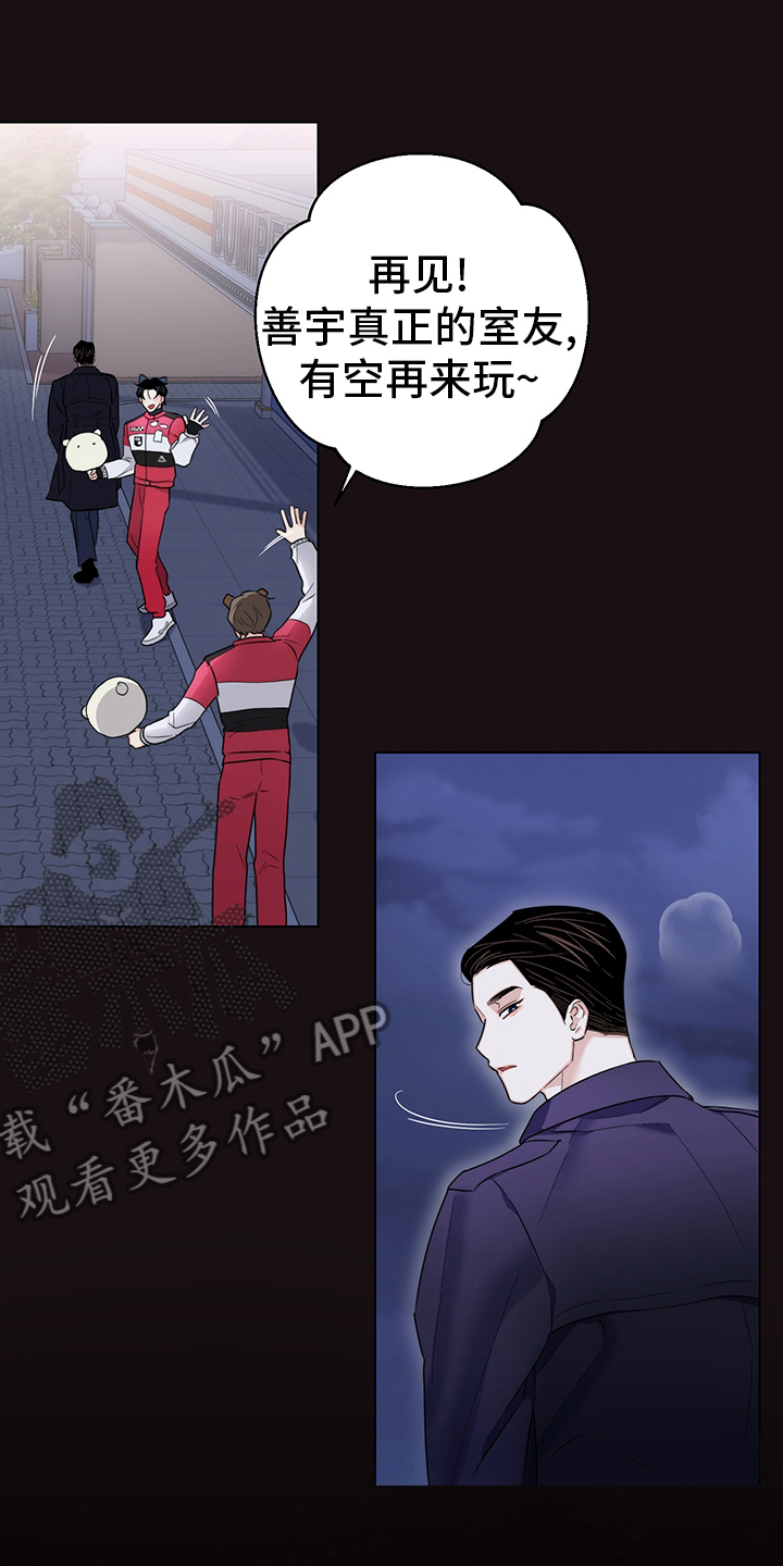 第76章：【番外】真正的室友0