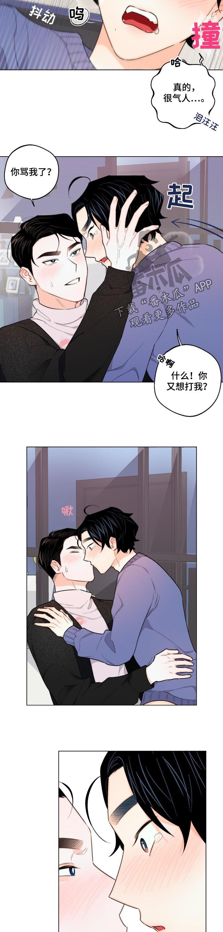第32章：二选一3