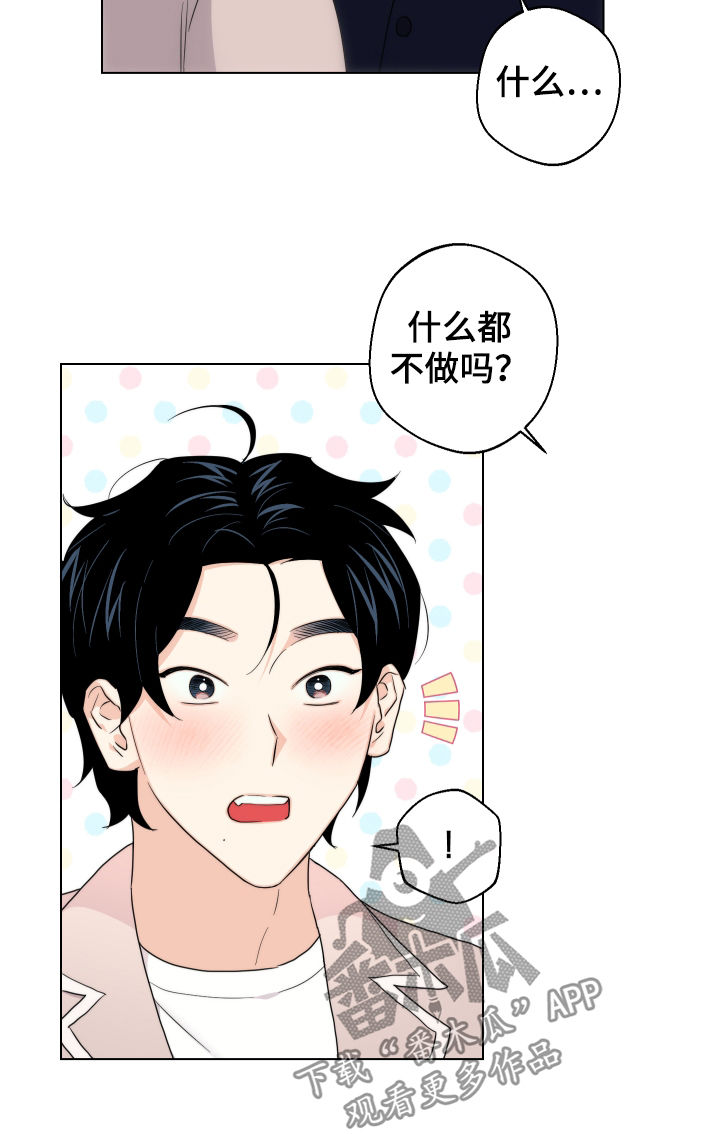 第59章：【第二季】开始上班0