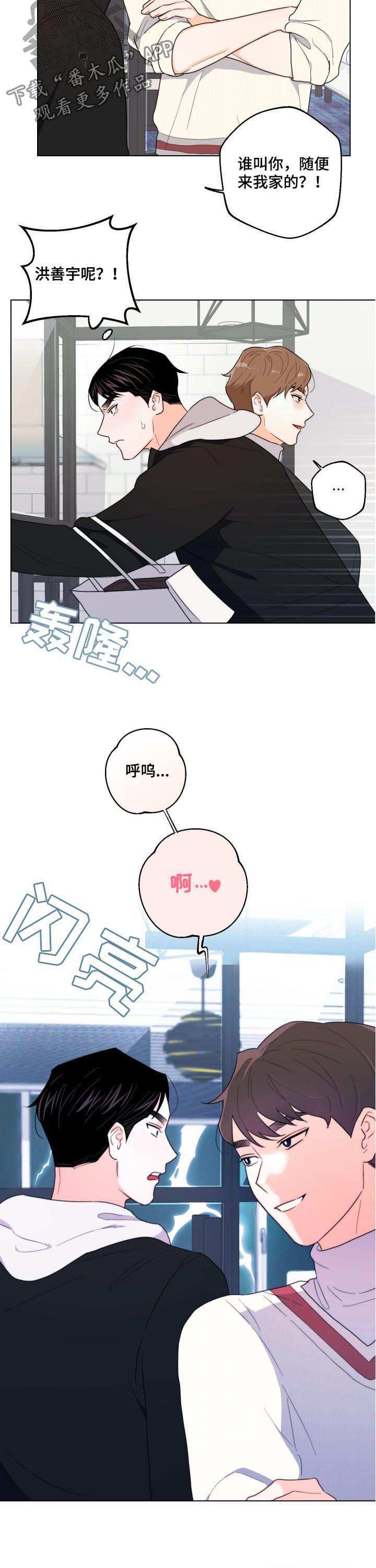 第37章：威胁2