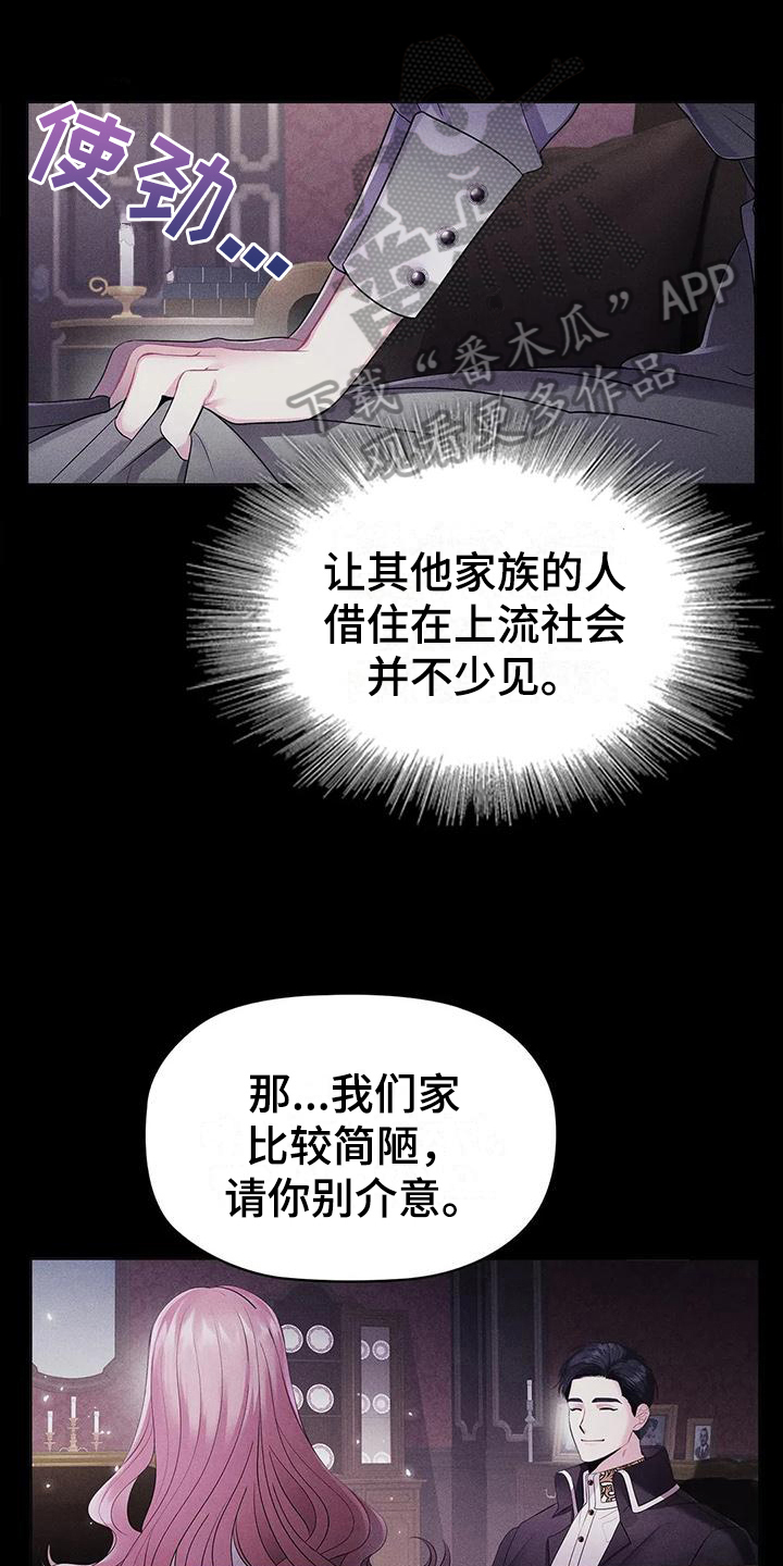 第21章：陷害0