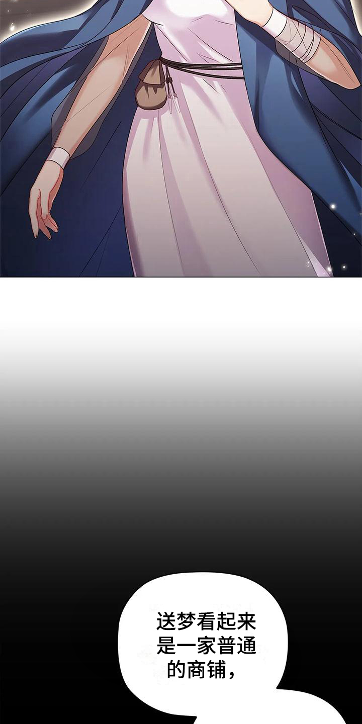 第44章：上钩1