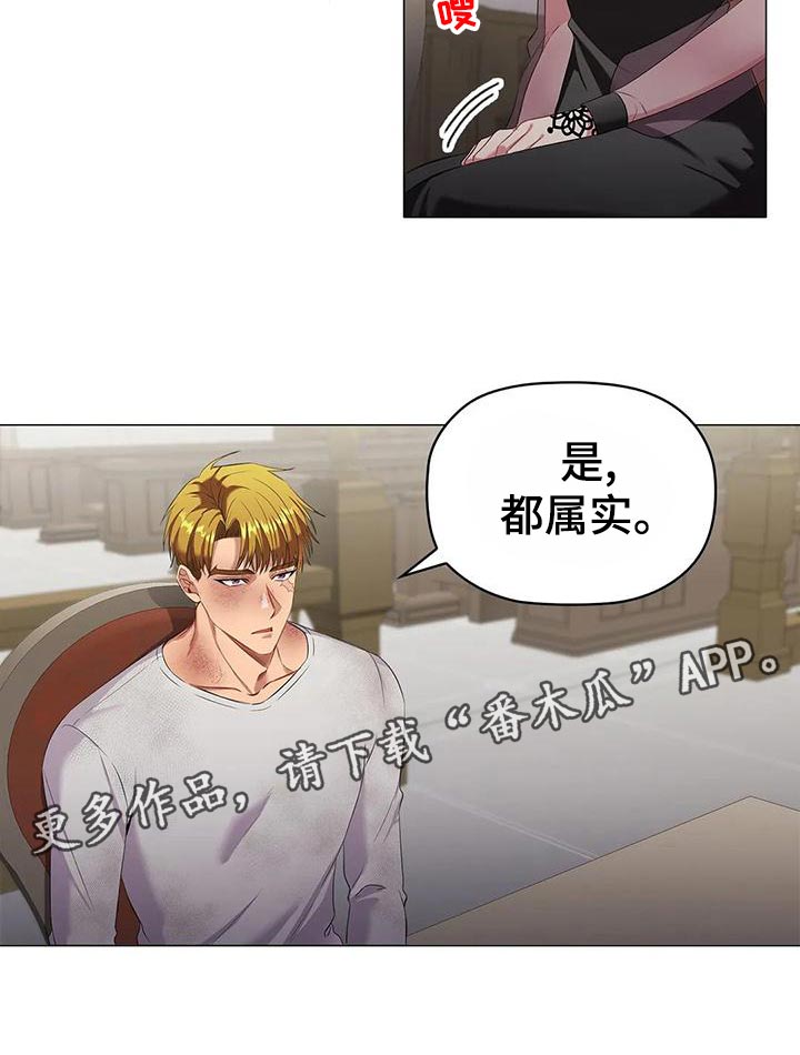 第63章：议论纷纷4