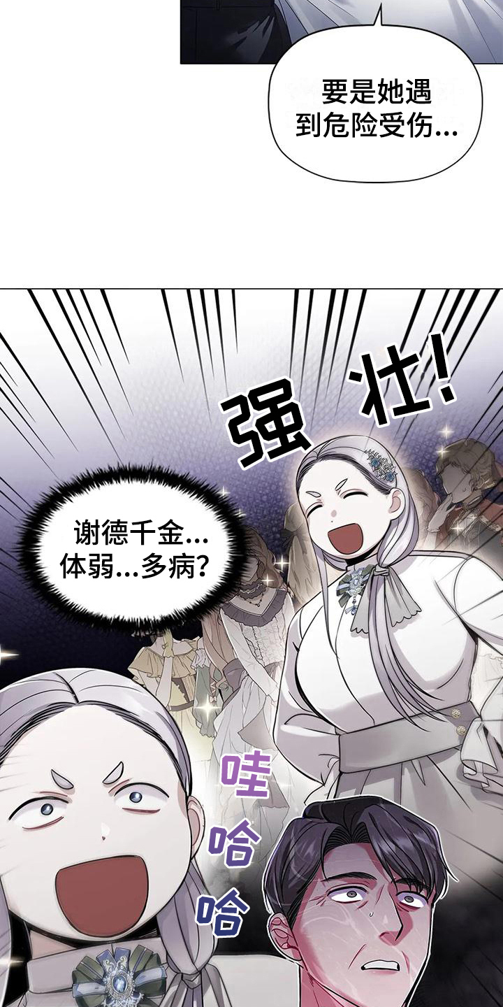 第37章：拿捏4
