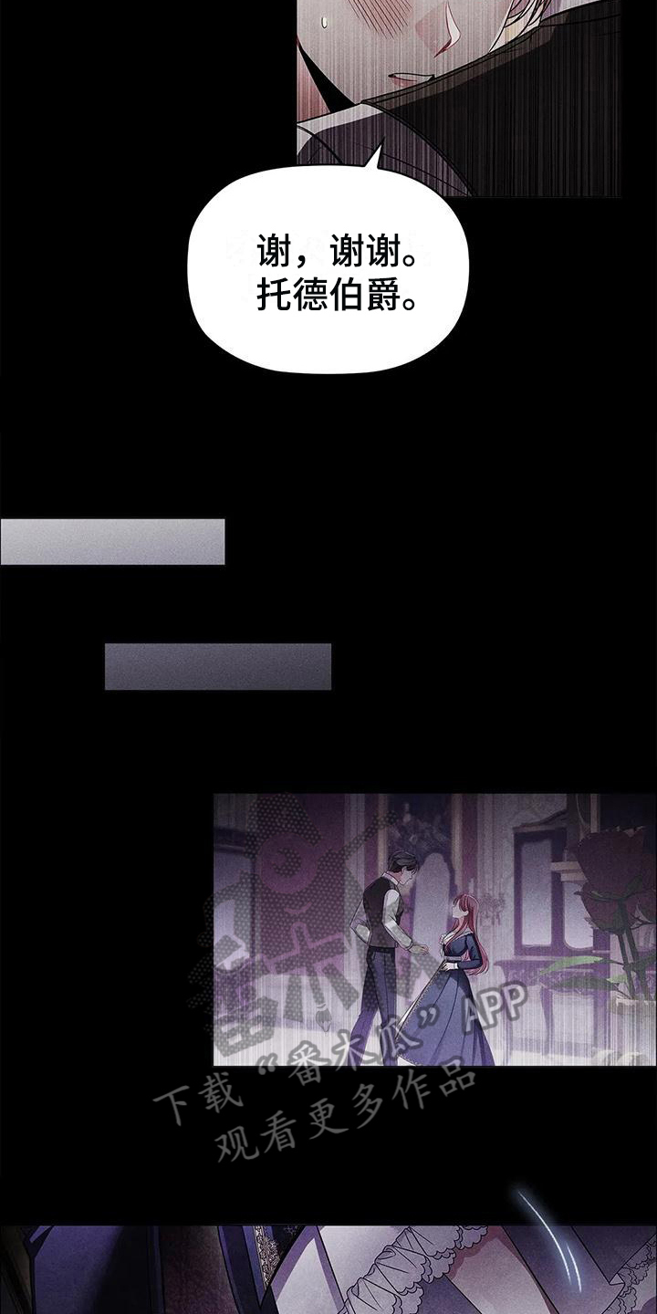 第31章：揭穿2