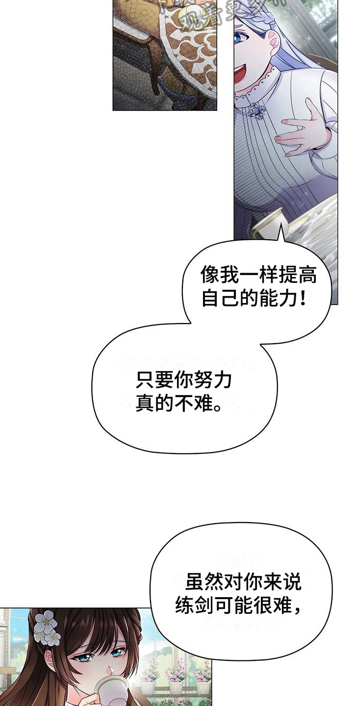 第28章：唠叨2