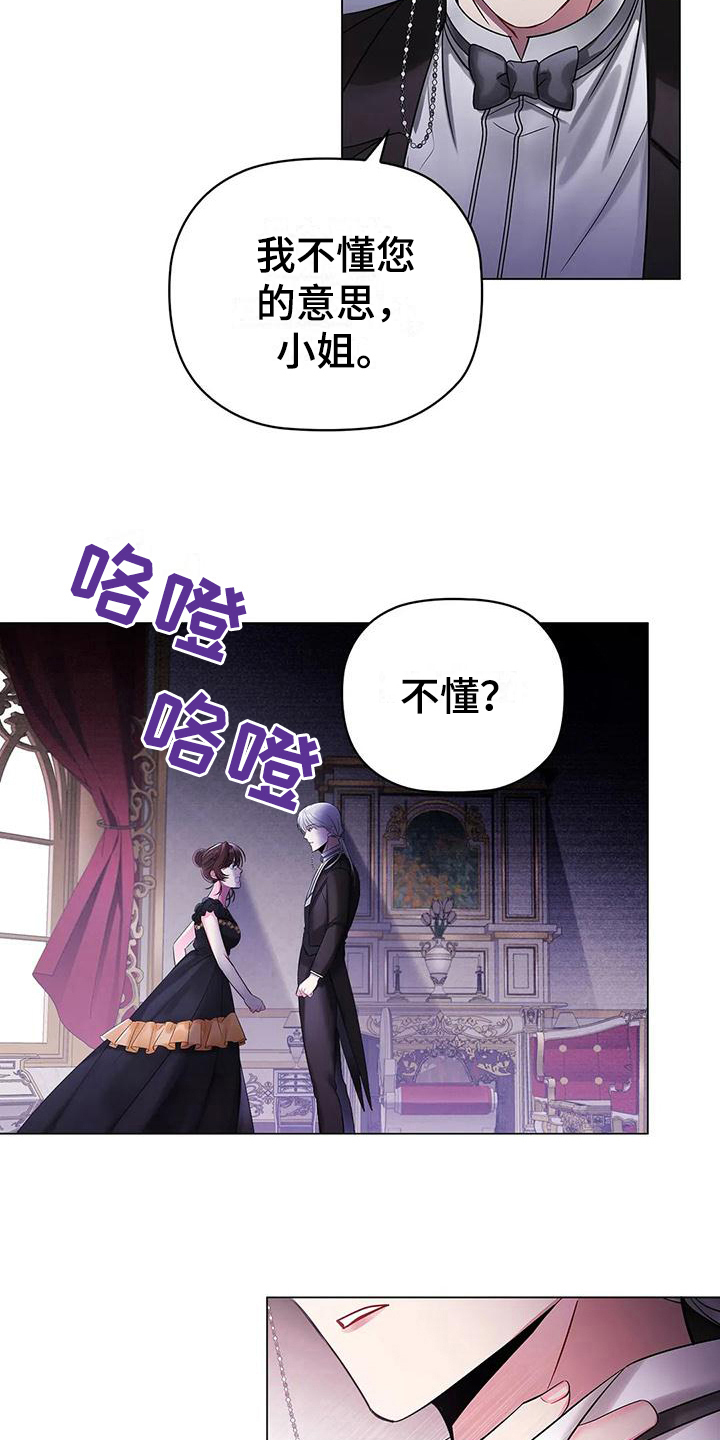 第16章：愤怒2