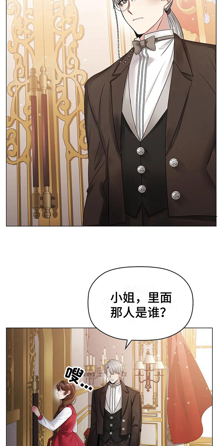 第18章：心惊3