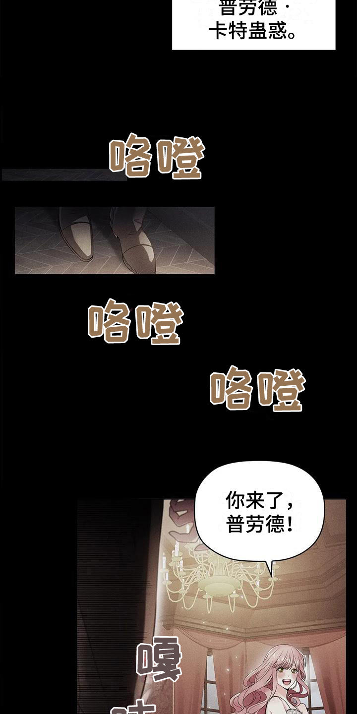 第21章：陷害3