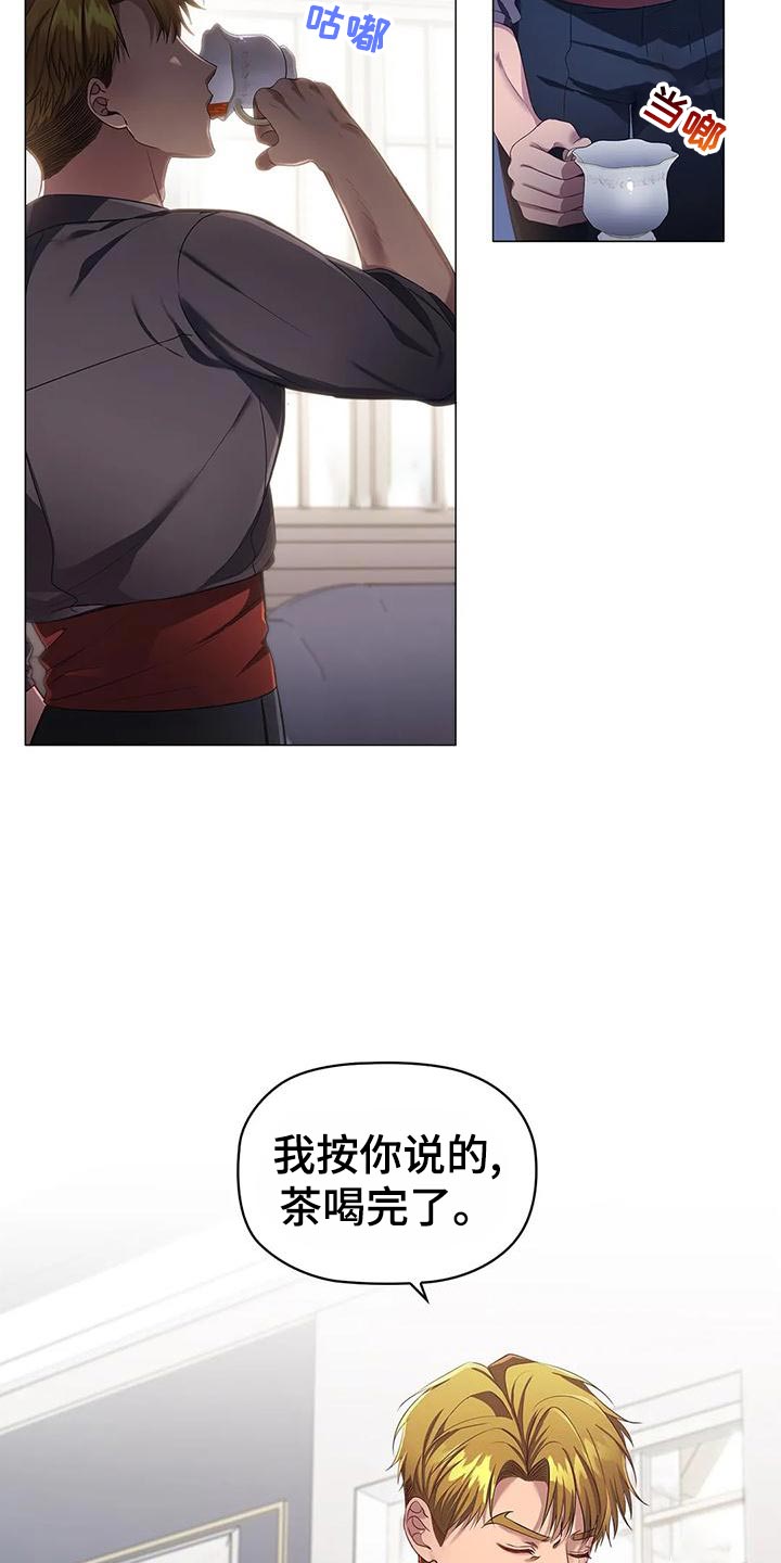 第59章：一杯茶的时间4