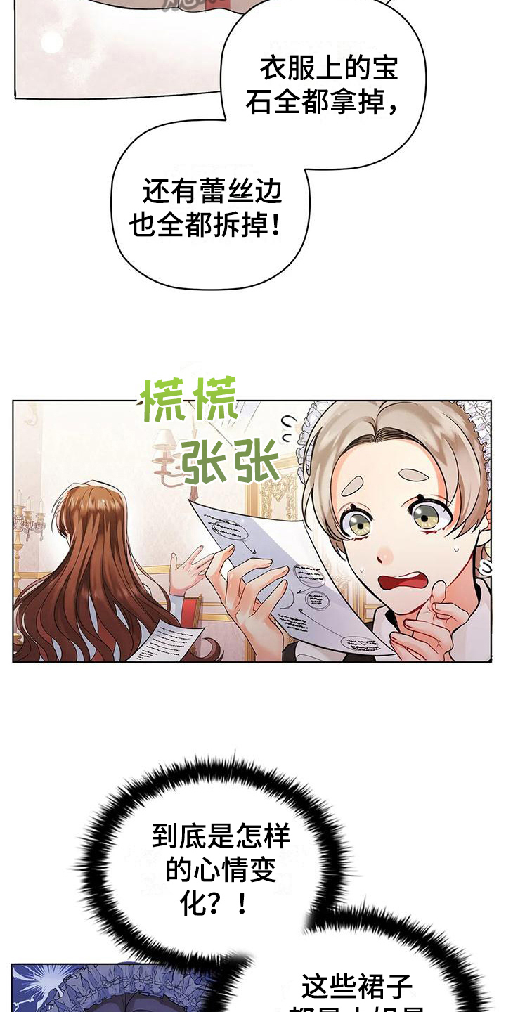 第6章：偷听2