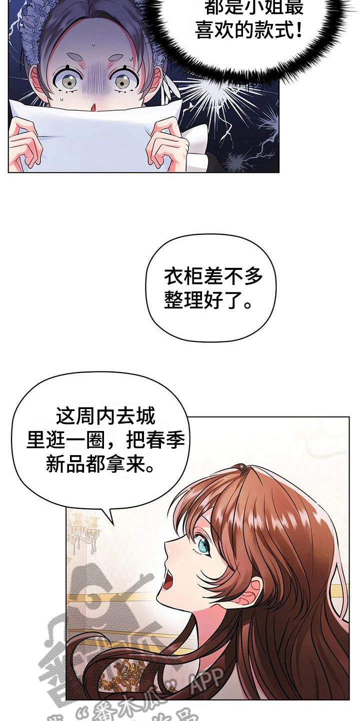 第6章：偷听3